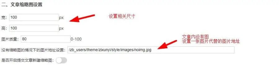 Z-Blog自适应微商货源主题