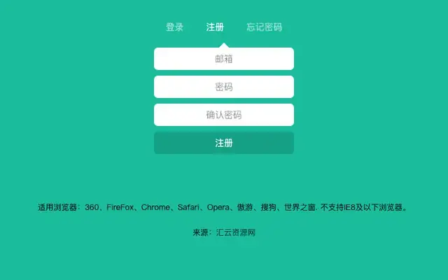 jQuery注册登录改密表单代码
