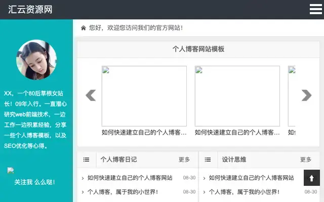 杨青个人 杨青个人