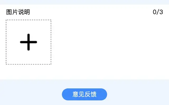jQuery移动端多图上传插件