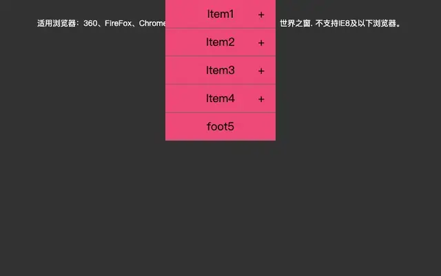 jQuery竖直手风琴折叠菜单代码 jQuery竖直手风琴折叠菜单代码