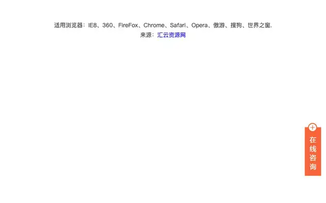 橙色按钮jQuery在线客服代码