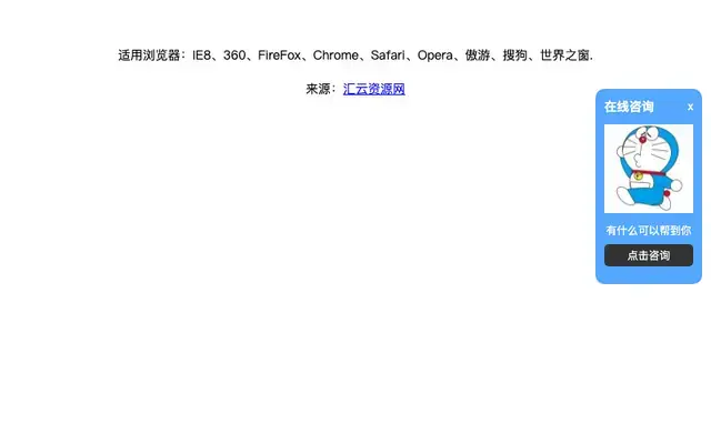 带弹性动画关闭QQ在线客服代码