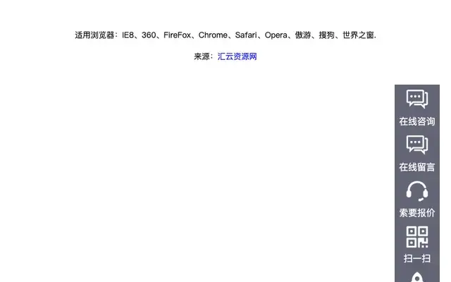 JavaScript右侧客服在线浮窗代码