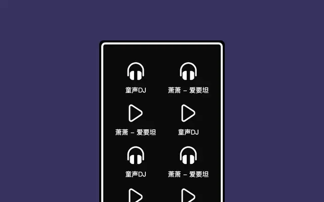 jQuery基于Audio图标音乐播放代码