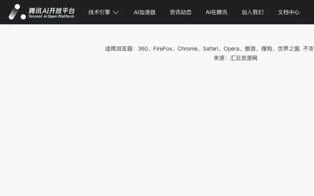 jQuery仿腾讯AI开发平台导航代码