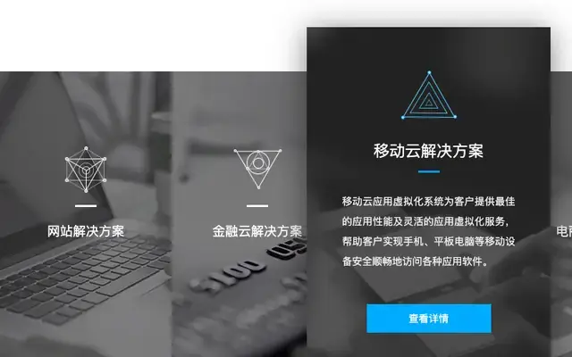 jQuery悬停放大突出内容代码