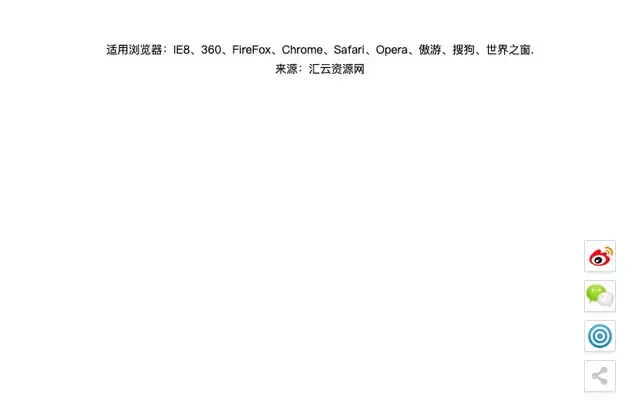 jQuery右侧悬浮分享按钮代码