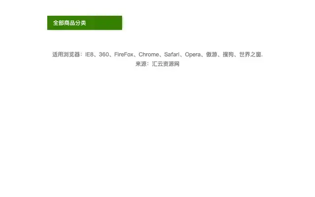 div css下拉导航菜单分类代码 div css下拉导航菜单分类代码