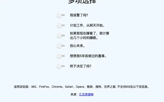 表单checkbox多选框选择特效