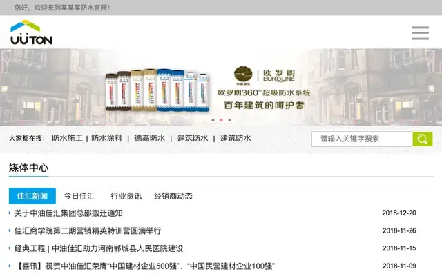 某某某防水官网 某某某防水官网