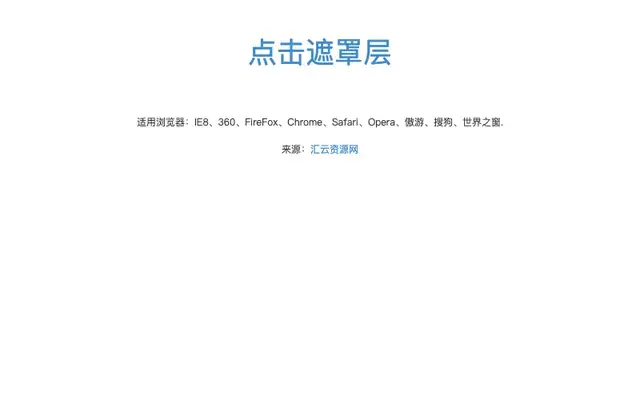 jQuery带步骤流程弹出层代码