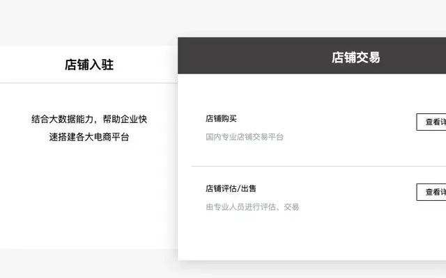 jQuery店铺手风琴滑动切换代码