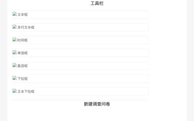 jQuery实现Diy拖拽表单代码