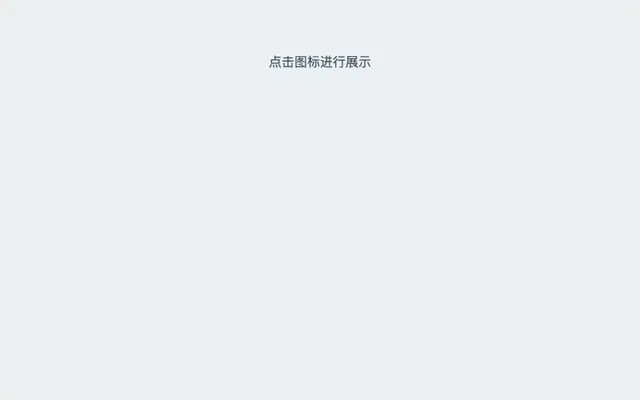 jQuery点击淡入淡出显示图片特效