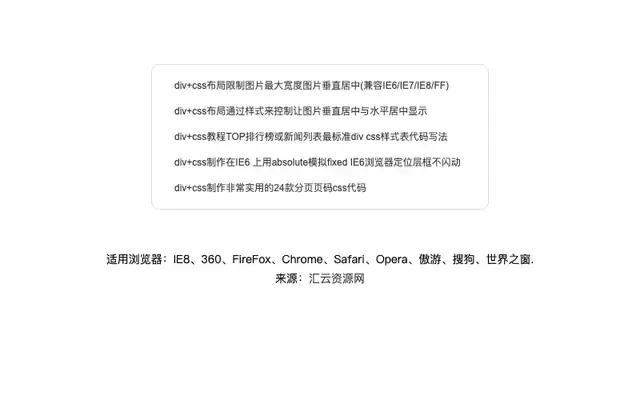 jquery鼠标悬停图片提示效果