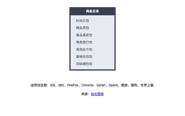 纯css左侧垂直商品分类菜单 纯css左侧垂直商品分类菜单