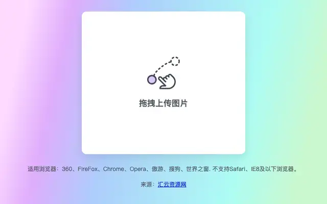 drag and drop upload with GSAP 3