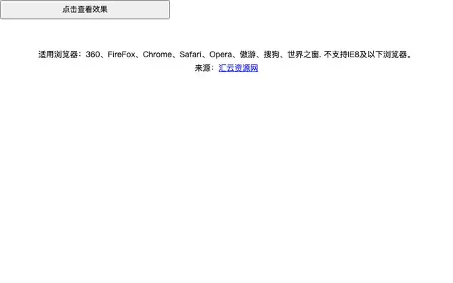 jQuery仿百度登录滑块验证代码