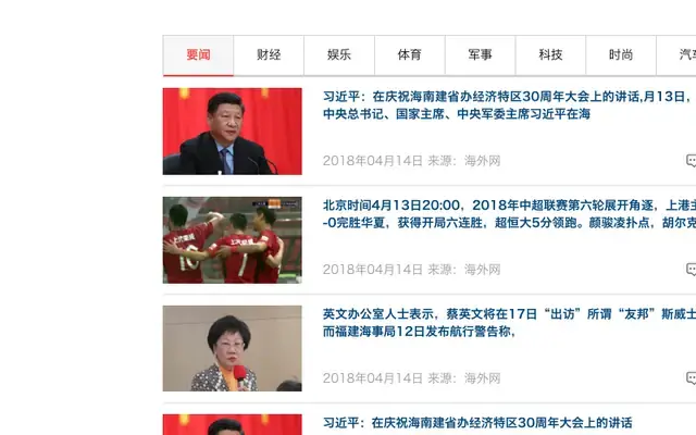 jQuery新闻分类TAB选项卡切换代码