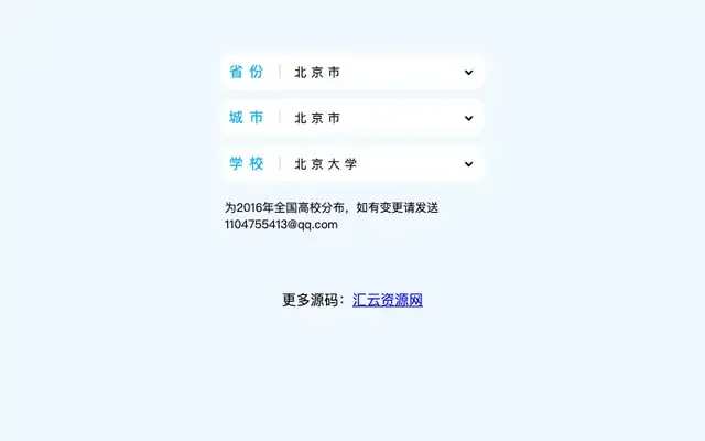 全国高校