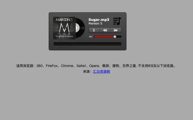 黑色质感HTML5播放器代码