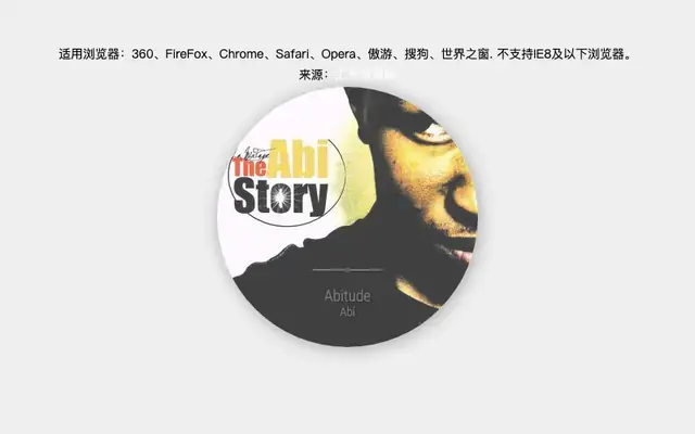 HTML5环形音乐播放器 HTML5环形音乐播放器
