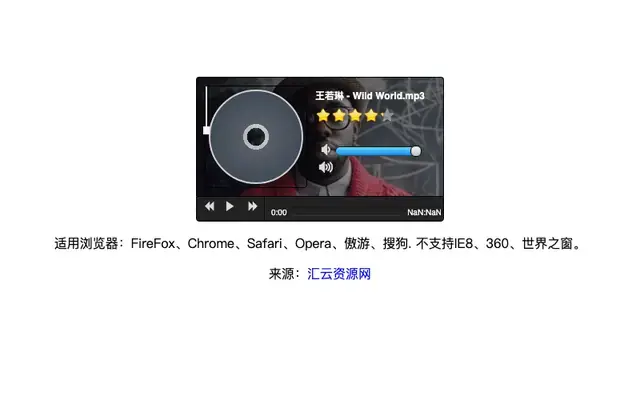 html5+css3酷炫音频播放器