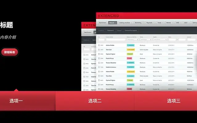 jQuery通栏大图切换焦点图代码 jQuery通栏大图切换焦点图代码