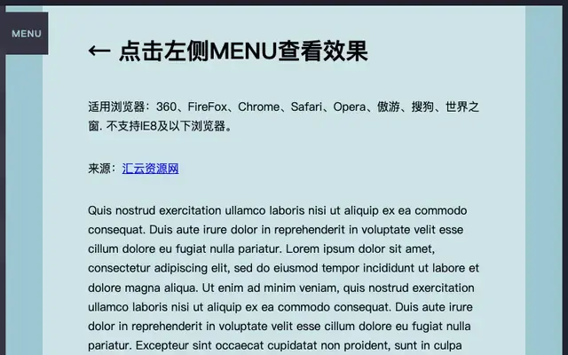 jQuery 3D页面倾斜侧边菜单代码