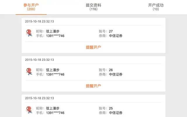 HTML5手机端手指滑动上拉加载代码