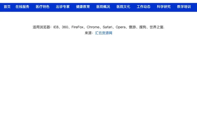 jQuery下拉选项卡横向导航代码