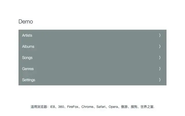 jQuery滑动导航插件sliding