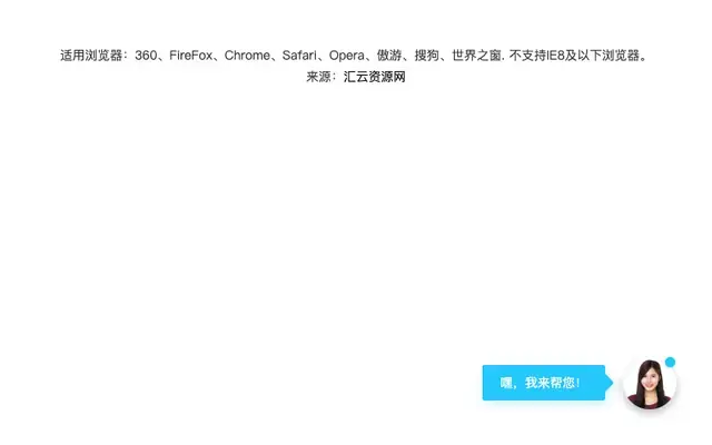 jQuery右下角美女在线客服代码