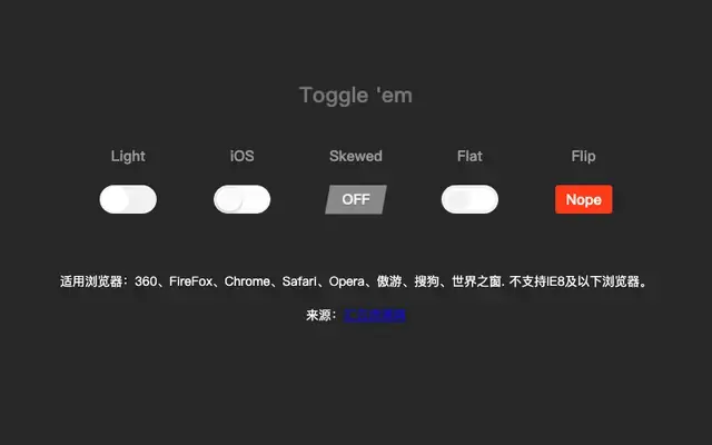 css3制作checkbox单选按钮美化代码