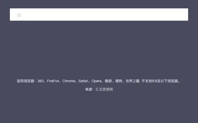 基于bootsnav的简洁多级导航菜单