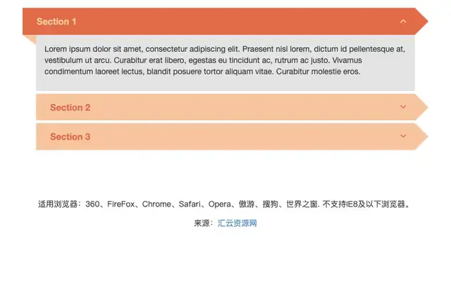 jQuery垂直手风琴列表展示代码 jQuery垂直手风琴列表展示代码