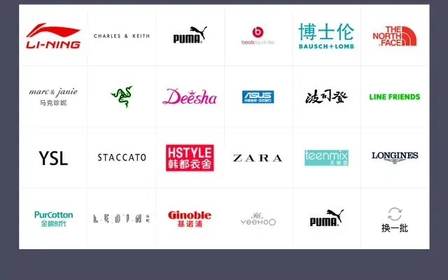 jQuery品牌LOGO换一批动画特效