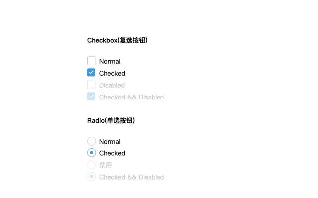 使用纯CSS美化radio和checkbox