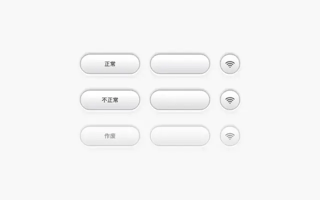 css3白色质感3D按钮特效
