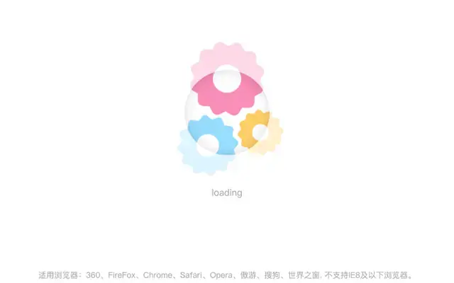CSS3齿轮加载Loading动画特效