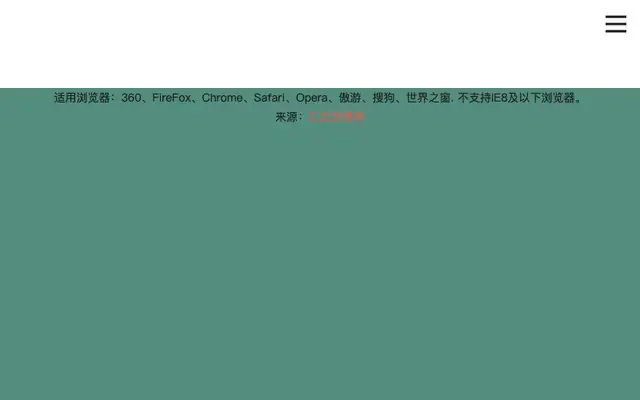 jQuery动画下拉导航菜单代码