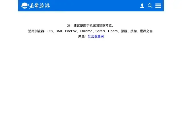 jQuery+html5手机导航菜单代码