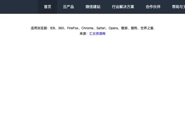jquery仿腾讯云下拉导航