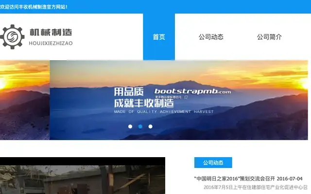 兰州丰收机械制造官网