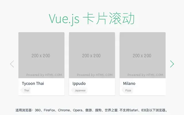 vue.js单排卡片滚动切换代码