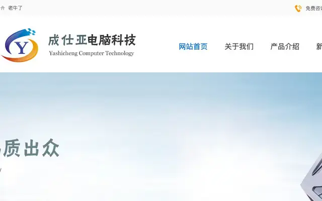老牛了