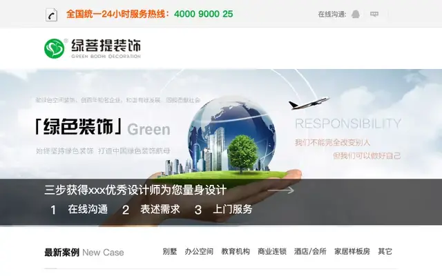 别墅装修设计