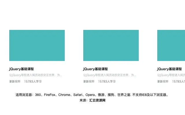jQuery鼠标经过显示动画边框特效 jQuery鼠标经过显示动画边框特效