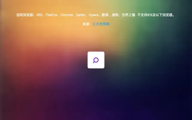 jQuery+CSS3创意搜索框特效 jQuery+CSS3创意搜索框特效